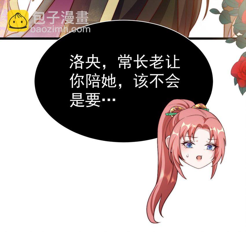 第11话 不要了！已经够了(1/2)-第12话