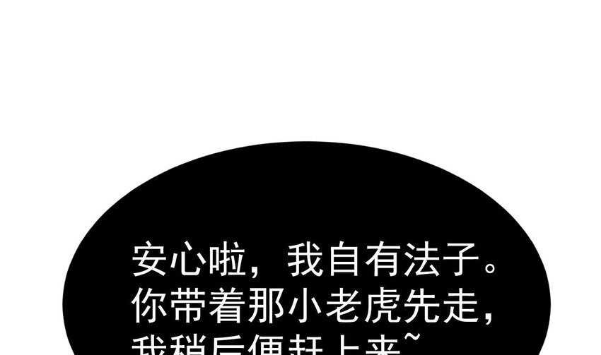 第11话 不要了！已经够了(1/2)-第12话