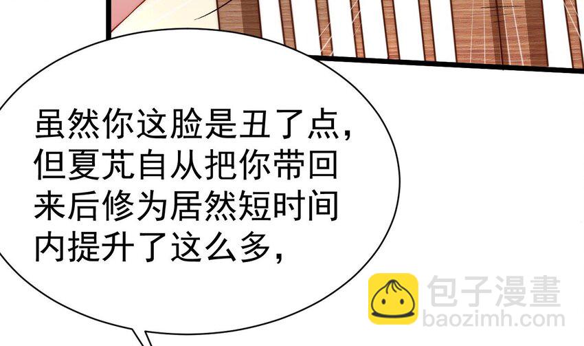 第11话 不要了！已经够了(1/2)-第12话