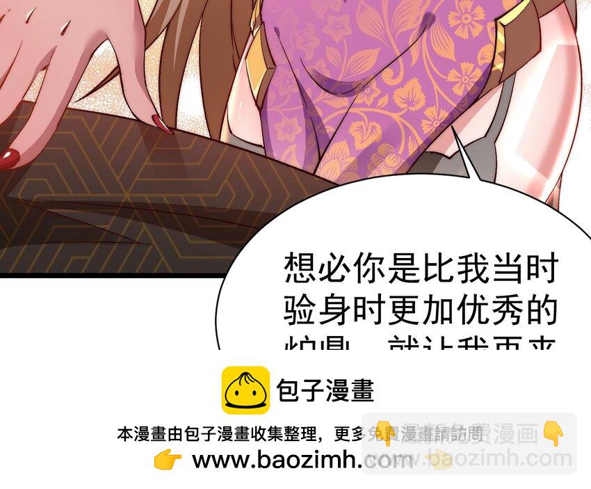 第11话 不要了！已经够了(1/2)-第12话