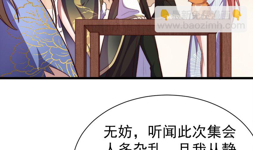 第13话 是父亲大人的气味！(1/2)-第14话