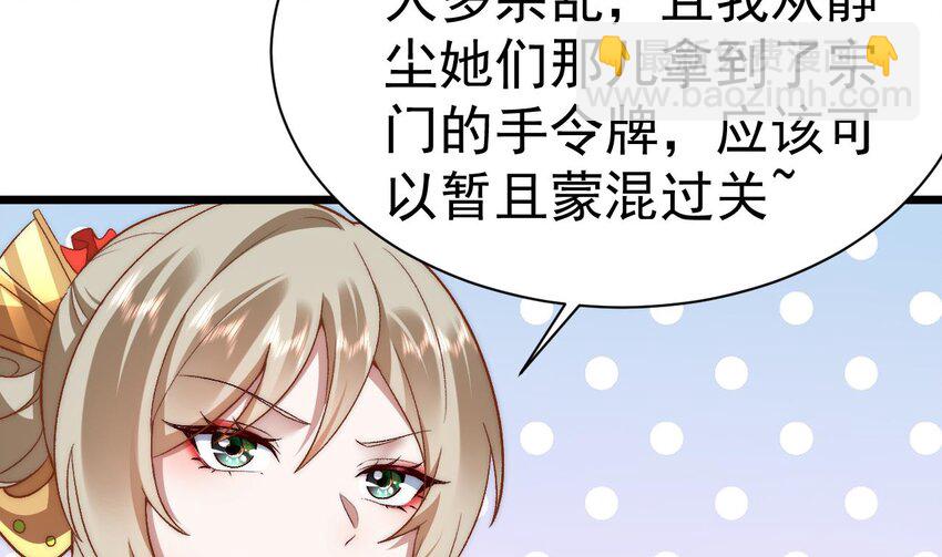 第13话 是父亲大人的气味！(1/2)-第14话