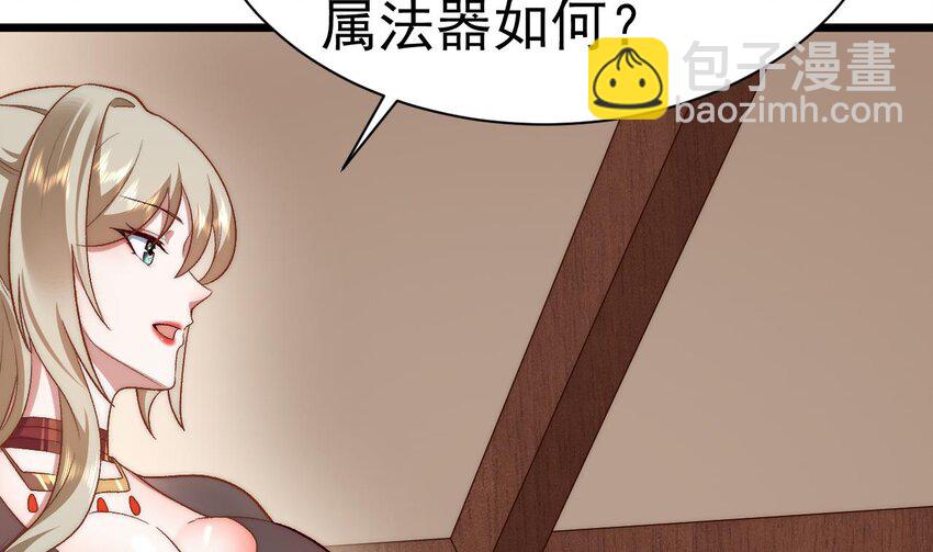 第13话 是父亲大人的气味！(1/2)-第14话