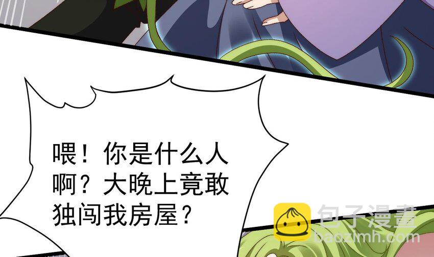 第13话 是父亲大人的气味！(1/2)-第14话