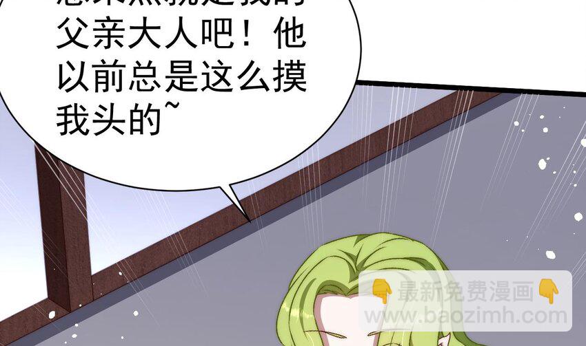 第13话 是父亲大人的气味！(1/2)-第14话