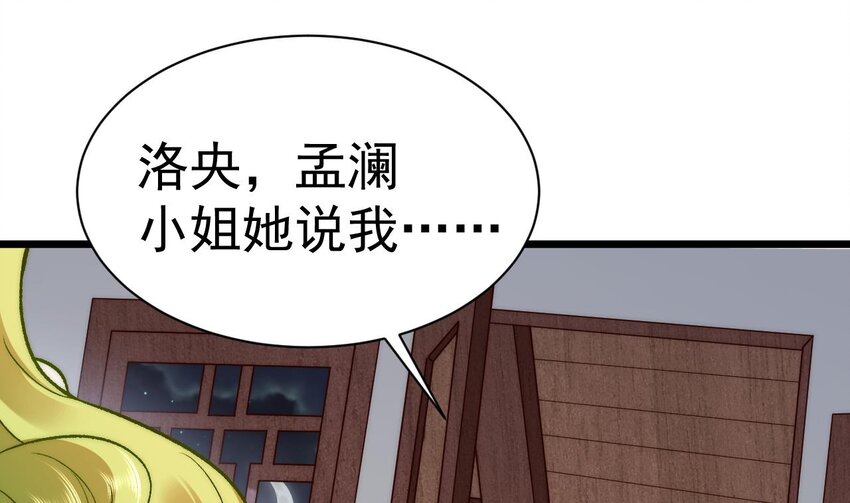 第13话 是父亲大人的气味！(1/2)-第14话