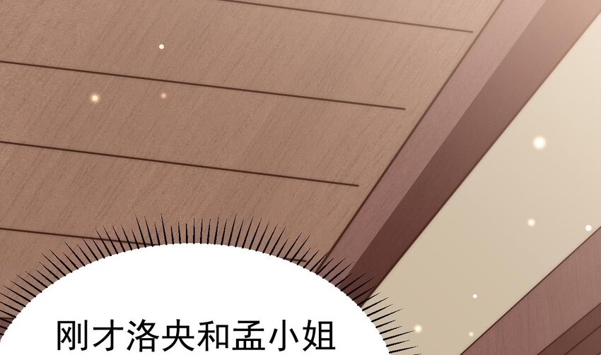 第13话 是父亲大人的气味！(1/2)-第14话