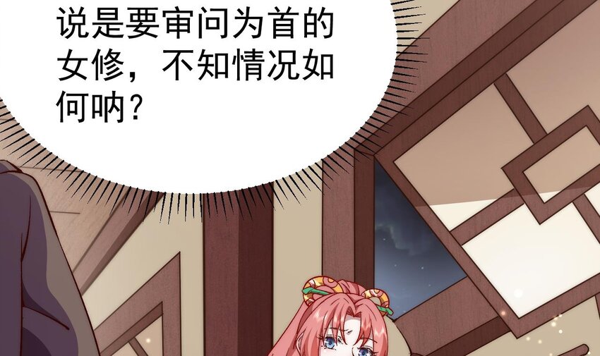 第13话 是父亲大人的气味！(1/2)-第14话