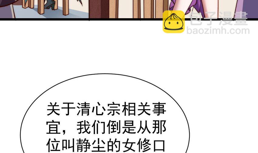 第13话 是父亲大人的气味！(1/2)-第14话