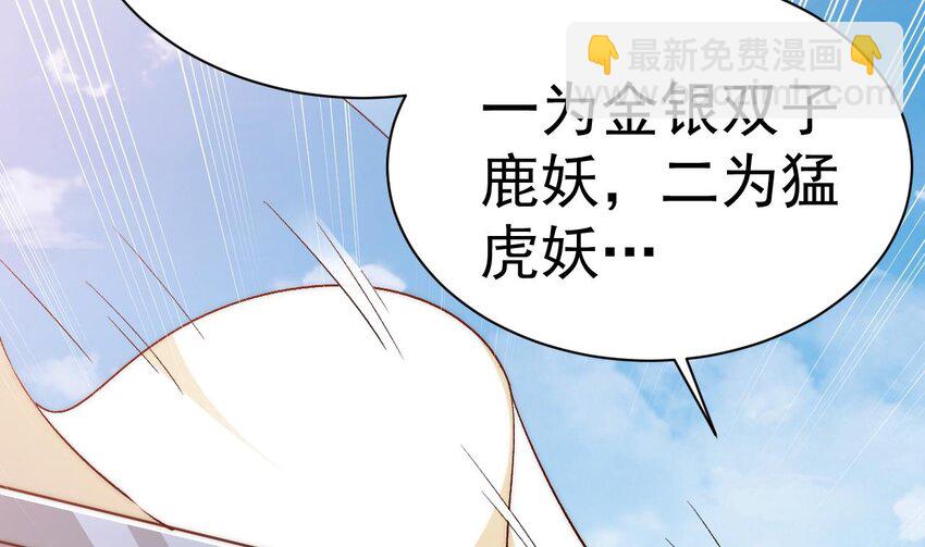 第15话 大闹妖兽宴(1/2)-第16话