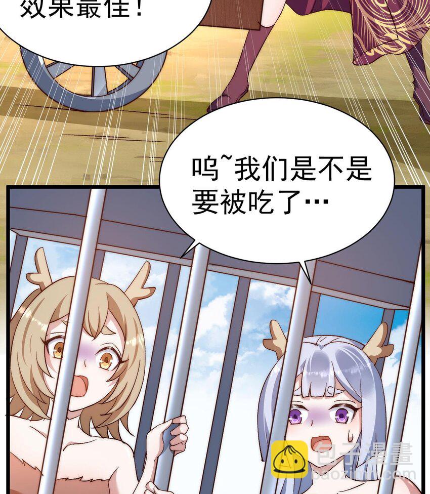 第15话 大闹妖兽宴(1/2)-第16话