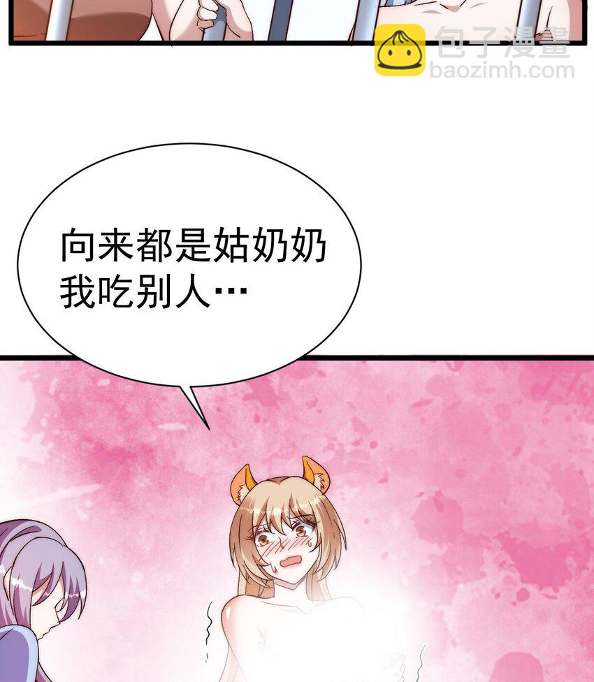 第15话 大闹妖兽宴(1/2)-第16话