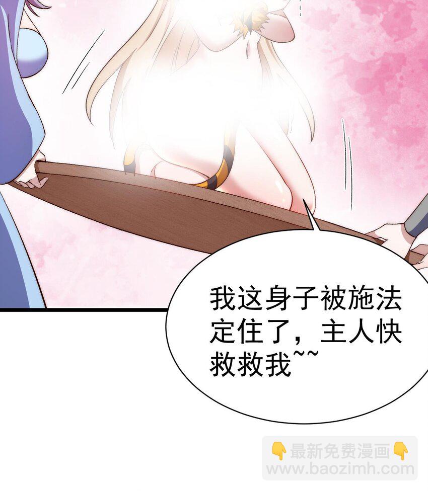 第15话 大闹妖兽宴(1/2)-第16话