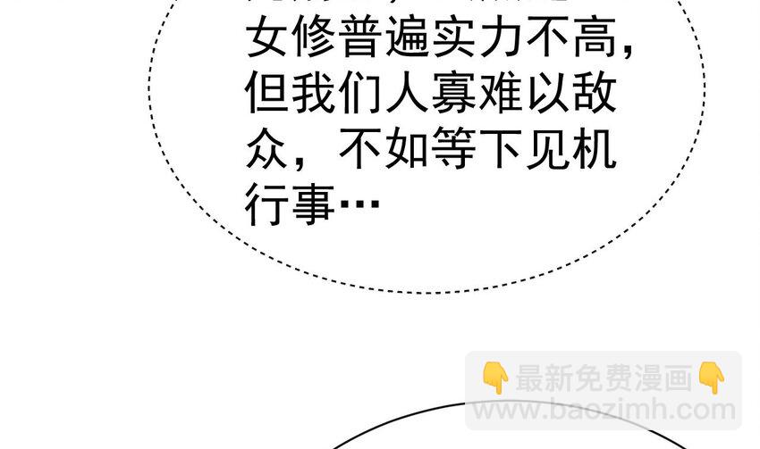 第15话 大闹妖兽宴(1/2)-第16话