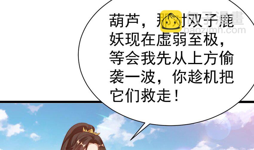 第15话 大闹妖兽宴(1/2)-第16话