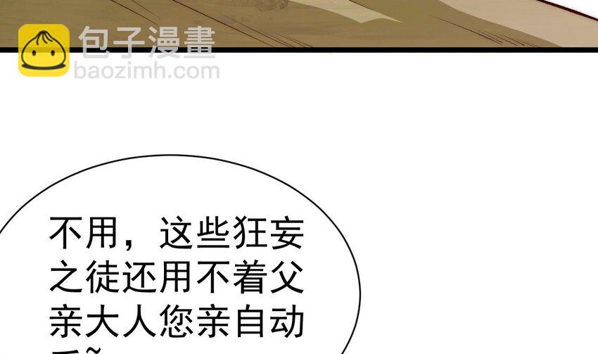 第15话 大闹妖兽宴(1/2)-第16话