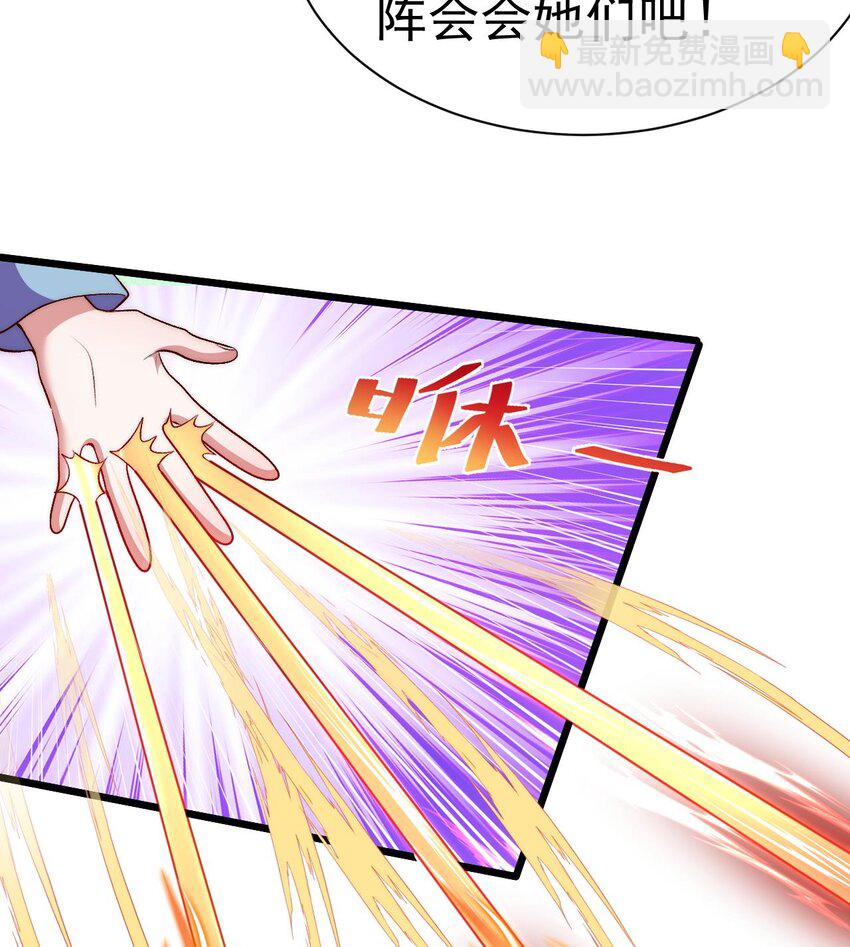 第15话 大闹妖兽宴(1/2)-第16话