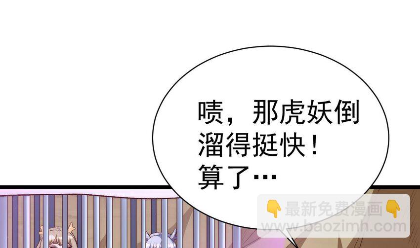 第15话 大闹妖兽宴(1/2)-第16话