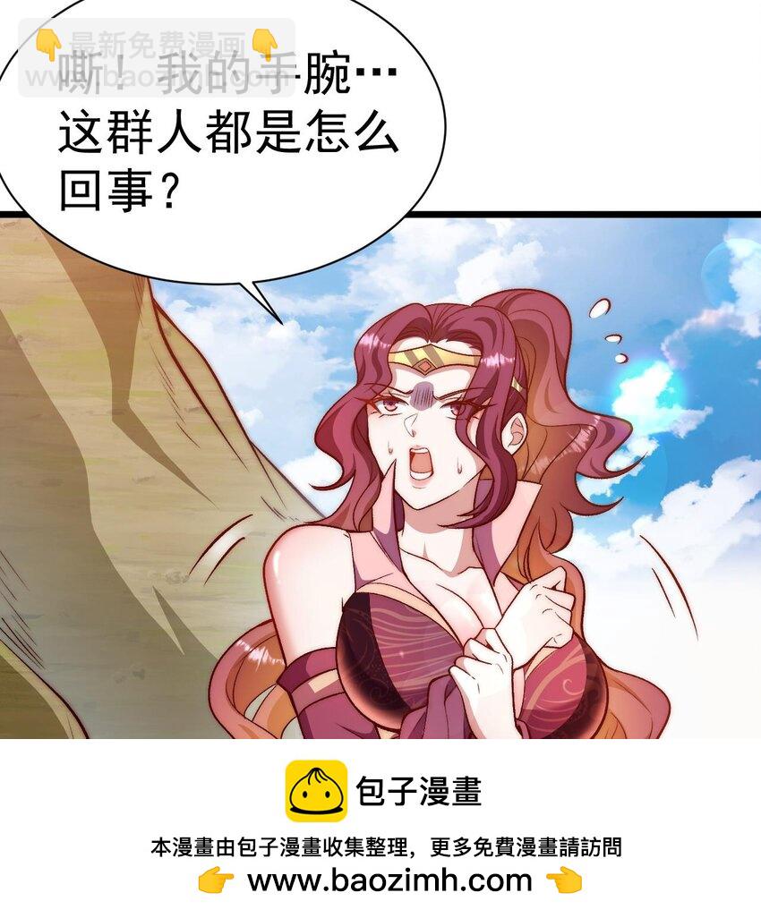 第15话 大闹妖兽宴(1/2)-第16话