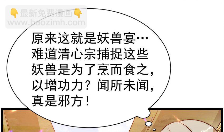 第15话 大闹妖兽宴(1/2)-第16话