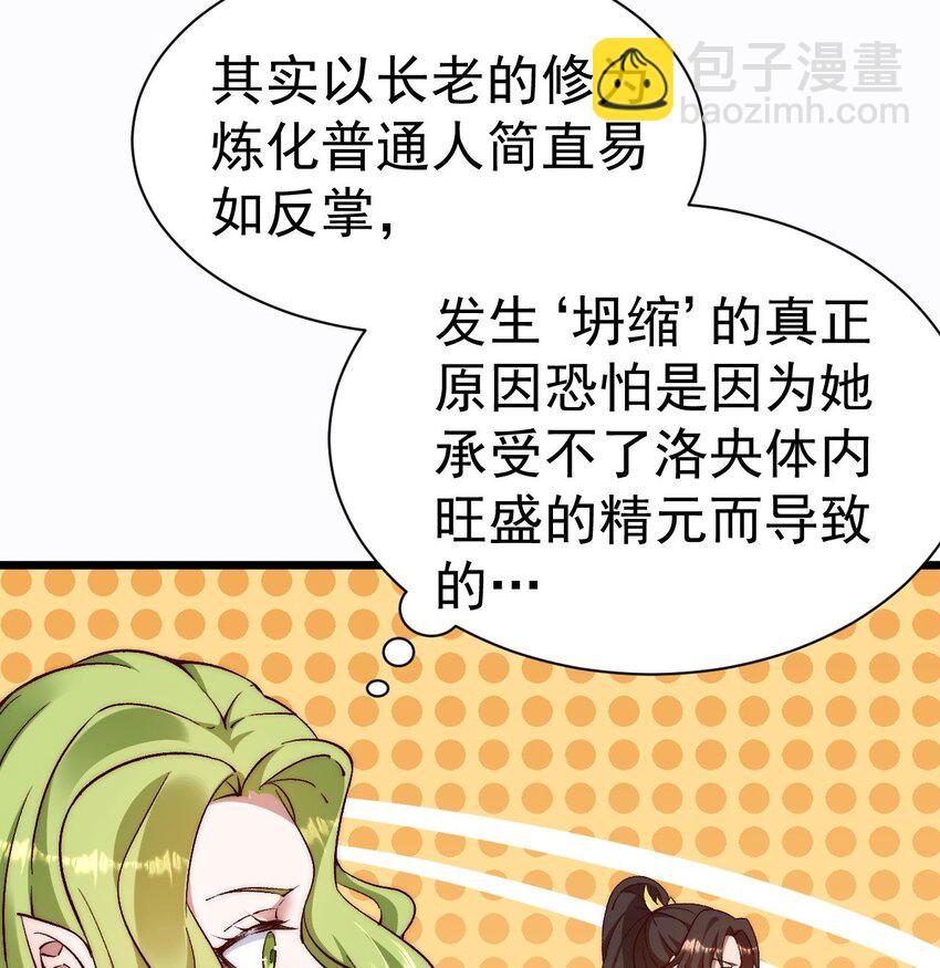 第17话 好好把握机会(1/2)-第18话