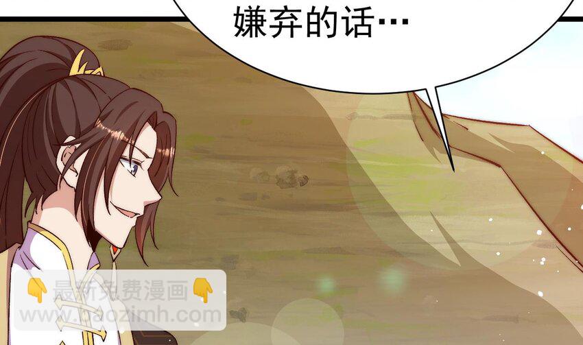 第17话 好好把握机会(1/2)-第18话