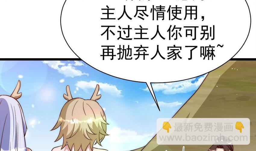 第17话 好好把握机会(1/2)-第18话