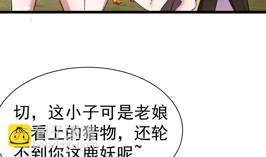 第17话 好好把握机会(1/2)-第18话