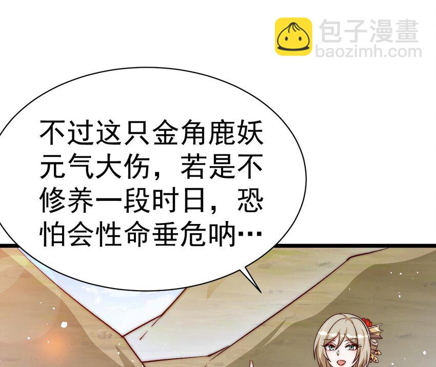 第17话 好好把握机会(1/2)-第18话