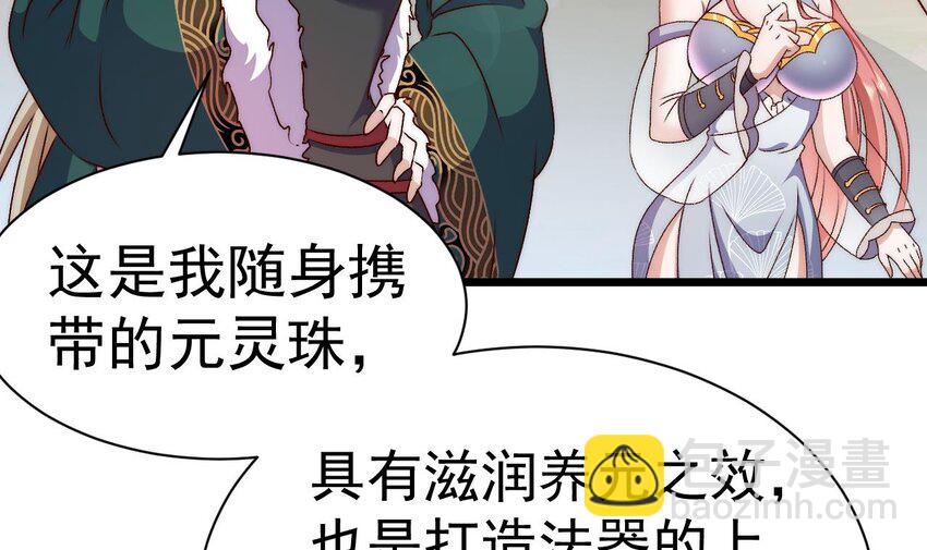 第17话 好好把握机会(1/2)-第18话