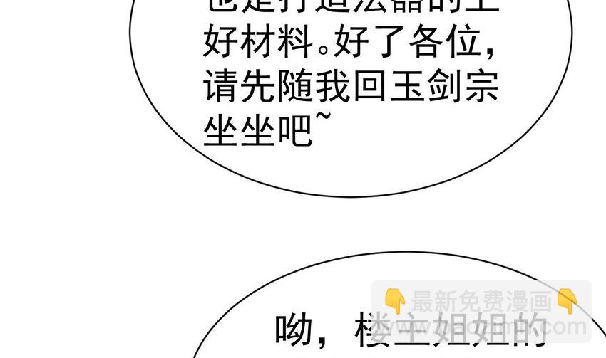 第17话 好好把握机会(1/2)-第18话