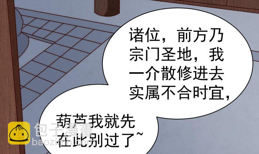 第17话 好好把握机会(1/2)-第18话