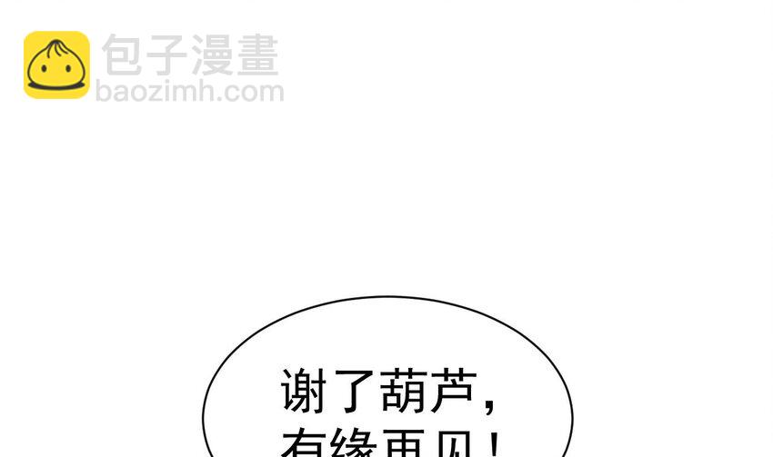 第17话 好好把握机会(1/2)-第18话