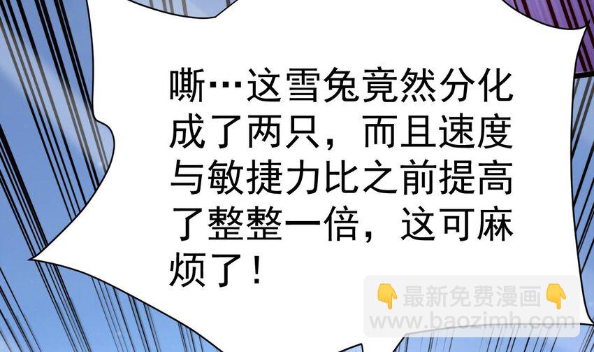 第19话 道具不是这么用的！(1/2)-第20话