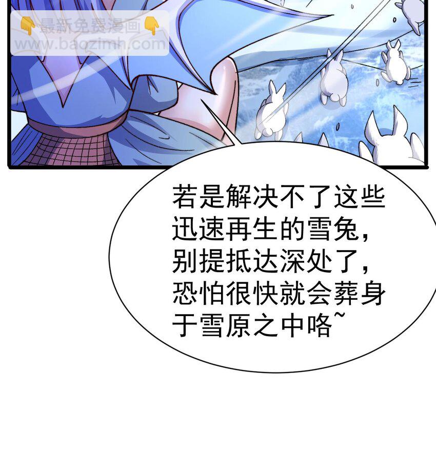 第19话 道具不是这么用的！(1/2)-第20话