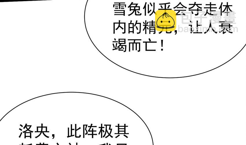 第19话 道具不是这么用的！(1/2)-第20话