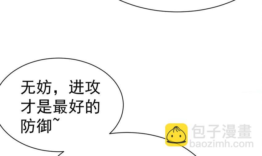 第19话 道具不是这么用的！(1/2)-第20话