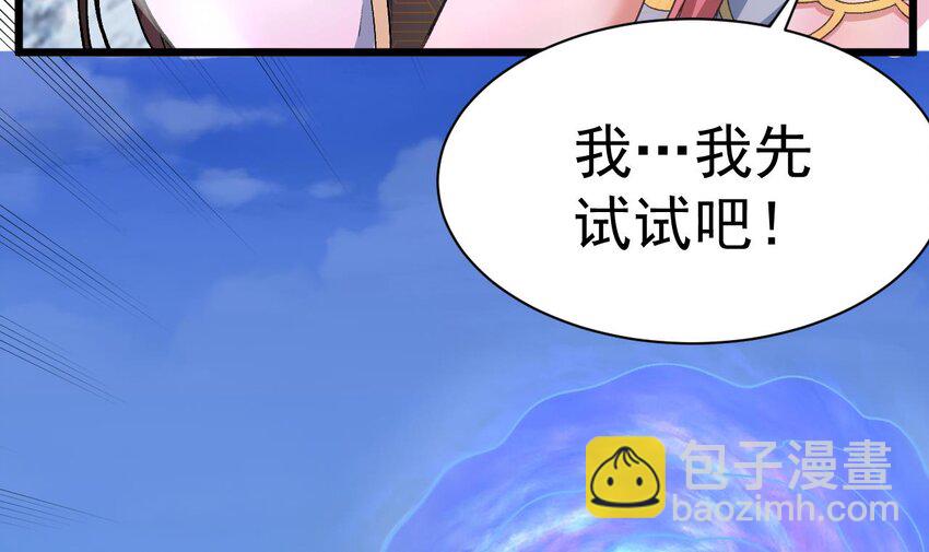 第19话 道具不是这么用的！(1/2)-第20话