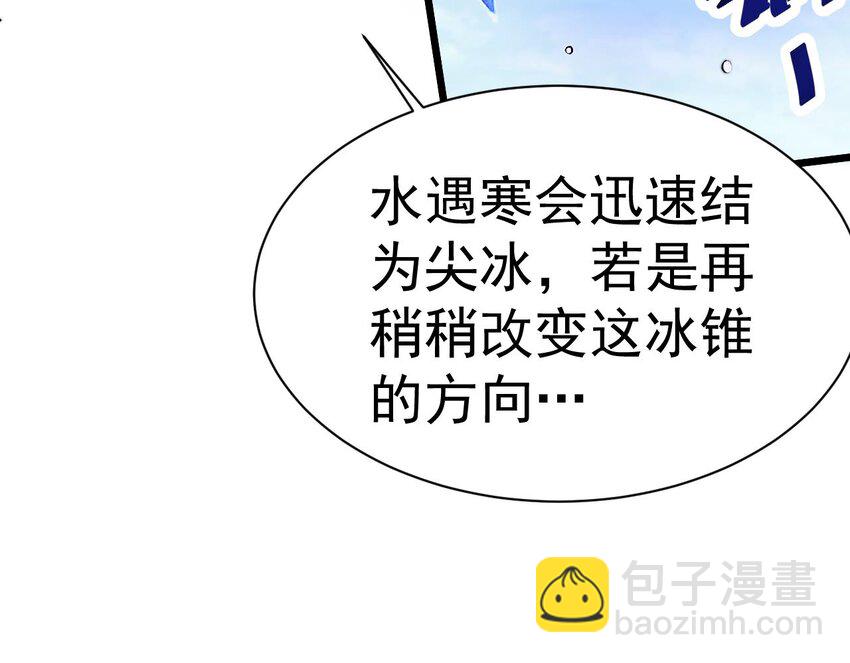 第19话 道具不是这么用的！(1/2)-第20话