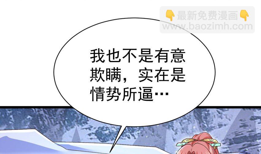 第21话 好好疼你(1/2)-第22话