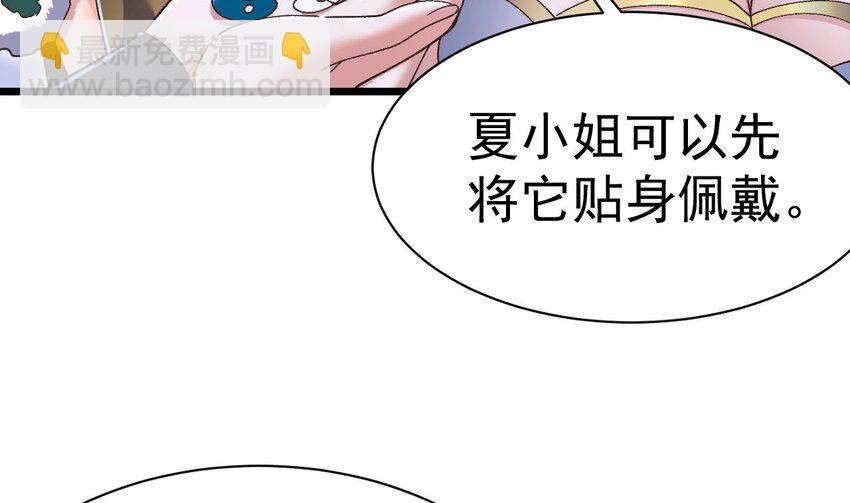 第21话 好好疼你(1/2)-第22话