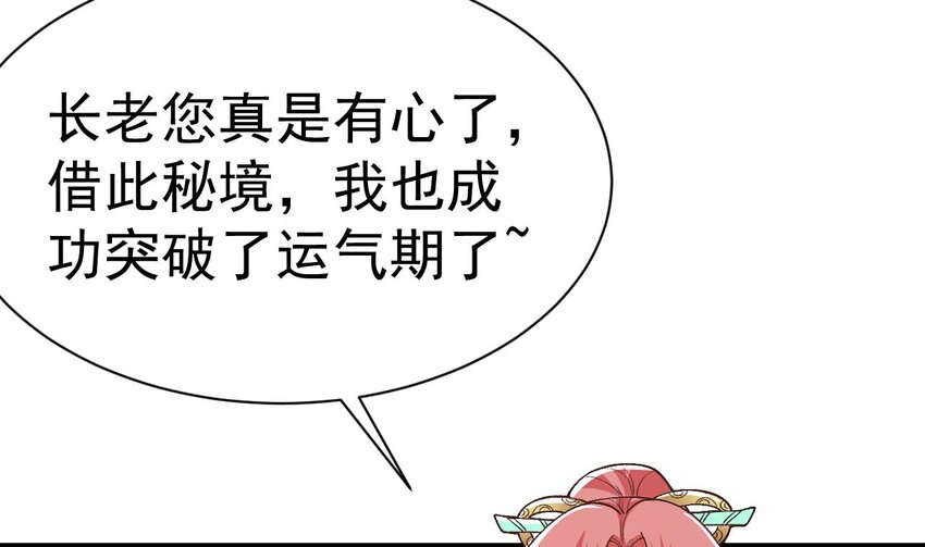 第21话 好好疼你(1/2)-第22话