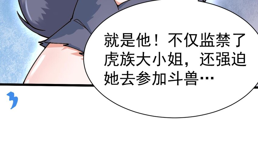 第21话 好好疼你(1/2)-第22话