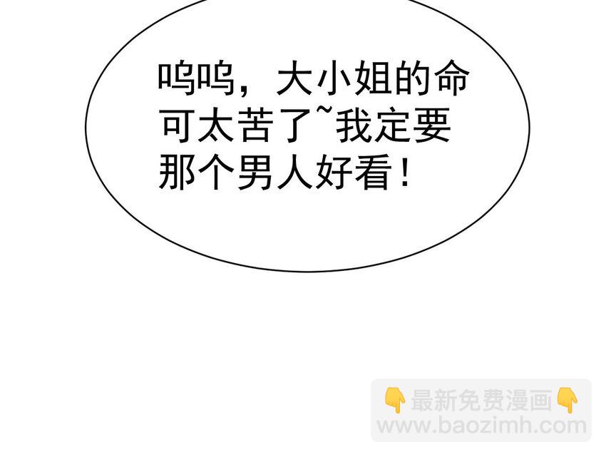 第21话 好好疼你(1/2)-第22话