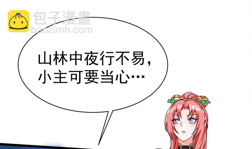 第21话 好好疼你(1/2)-第22话