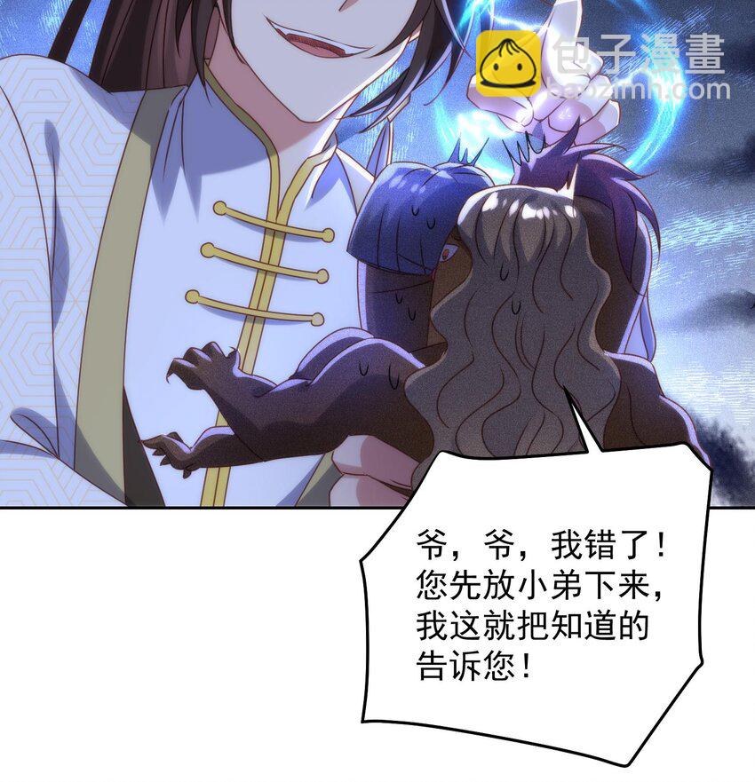 第23话 我好了我开了(1/2)-第24话