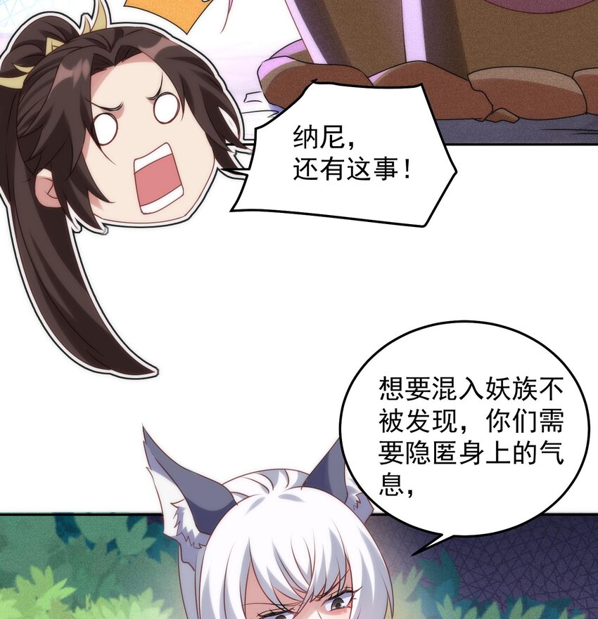 第23话 我好了我开了(1/2)-第24话