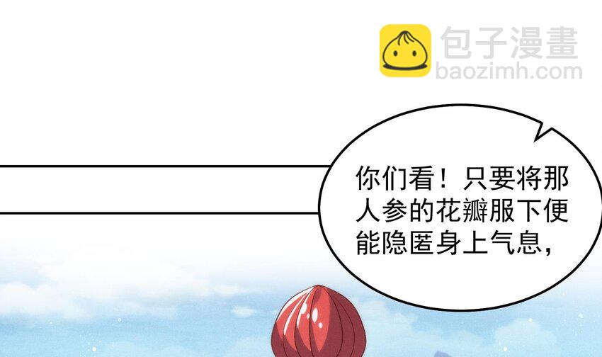 第23话 我好了我开了(1/2)-第24话