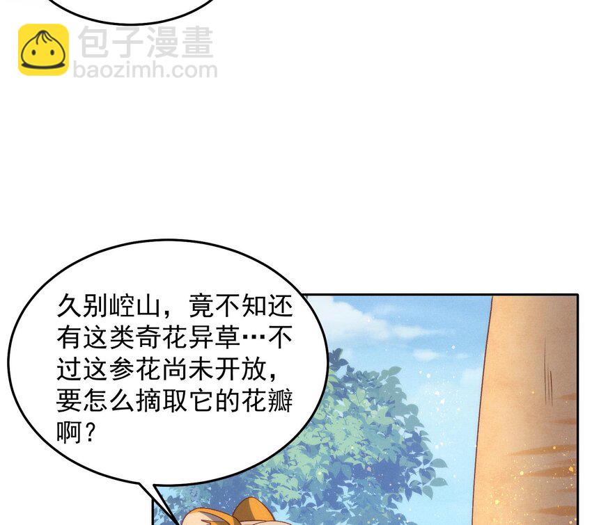 第23话 我好了我开了(1/2)-第24话