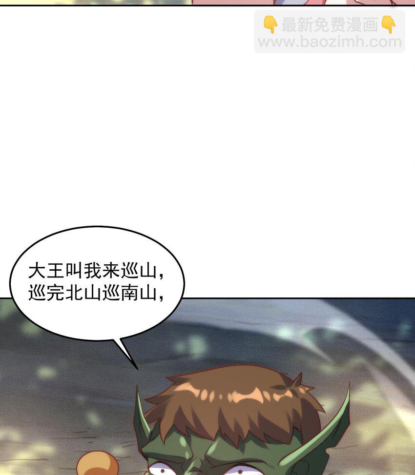 第23话 我好了我开了(1/2)-第24话